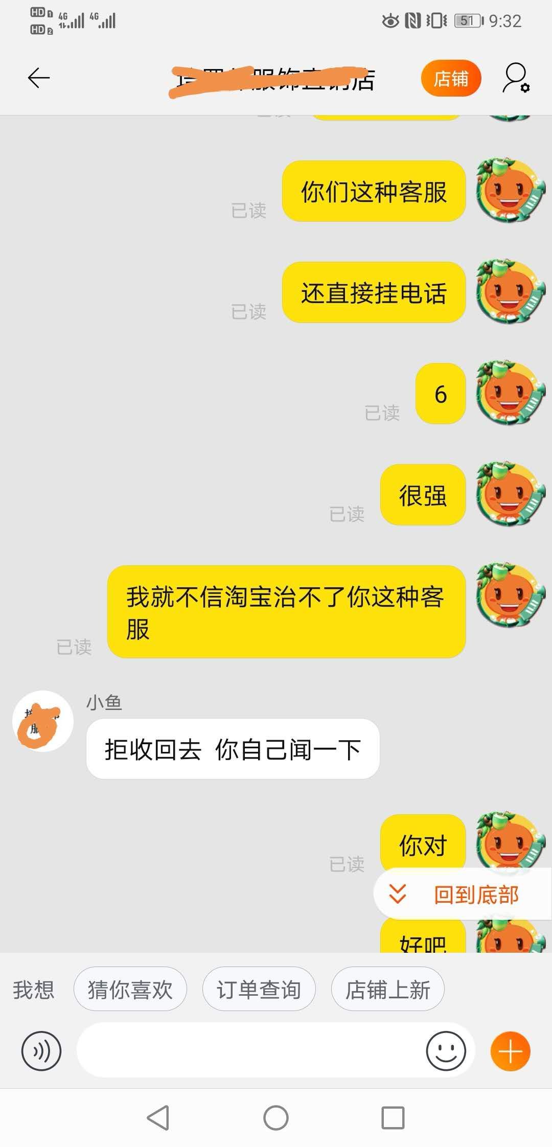 面對淘寶暴力商家，我們該怎樣做?
