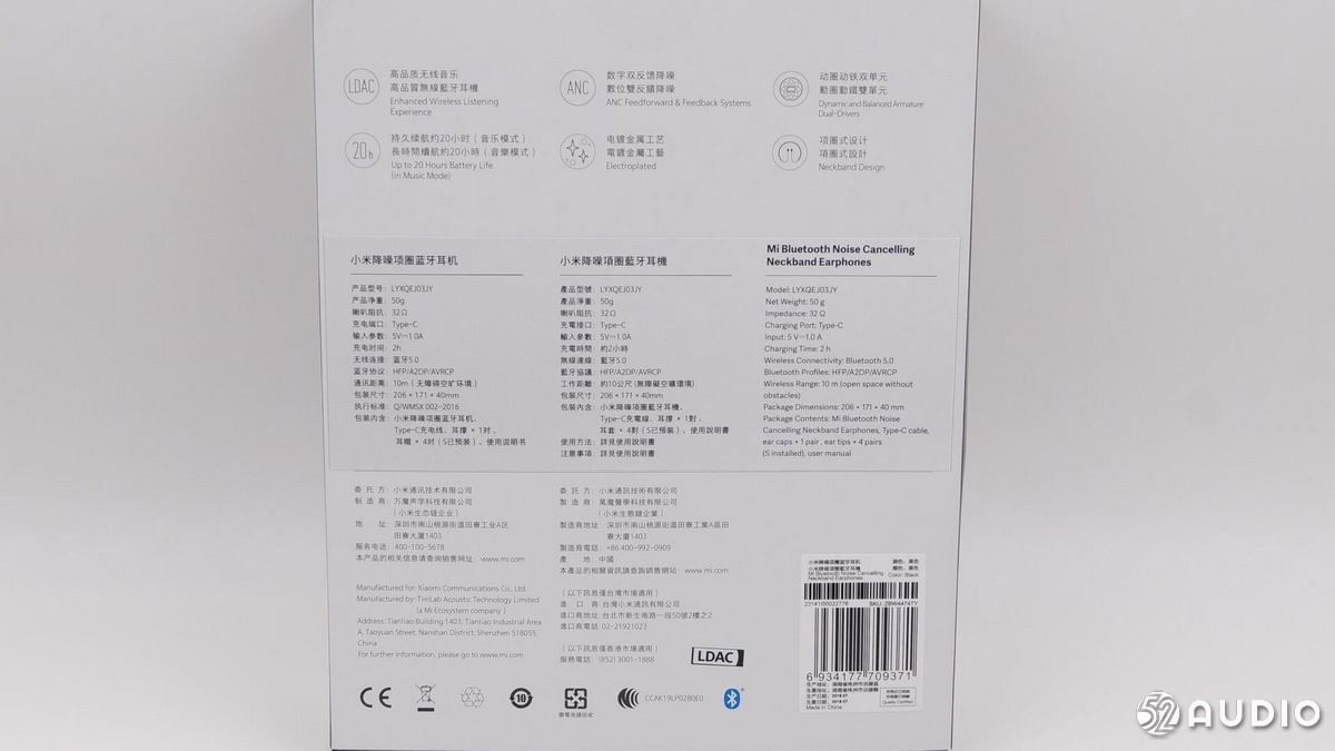 拆解報告：小米降噪項圈藍牙耳機