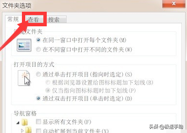 怎么查看隱藏文件？2種方法教你查看電腦中的隱藏文件
