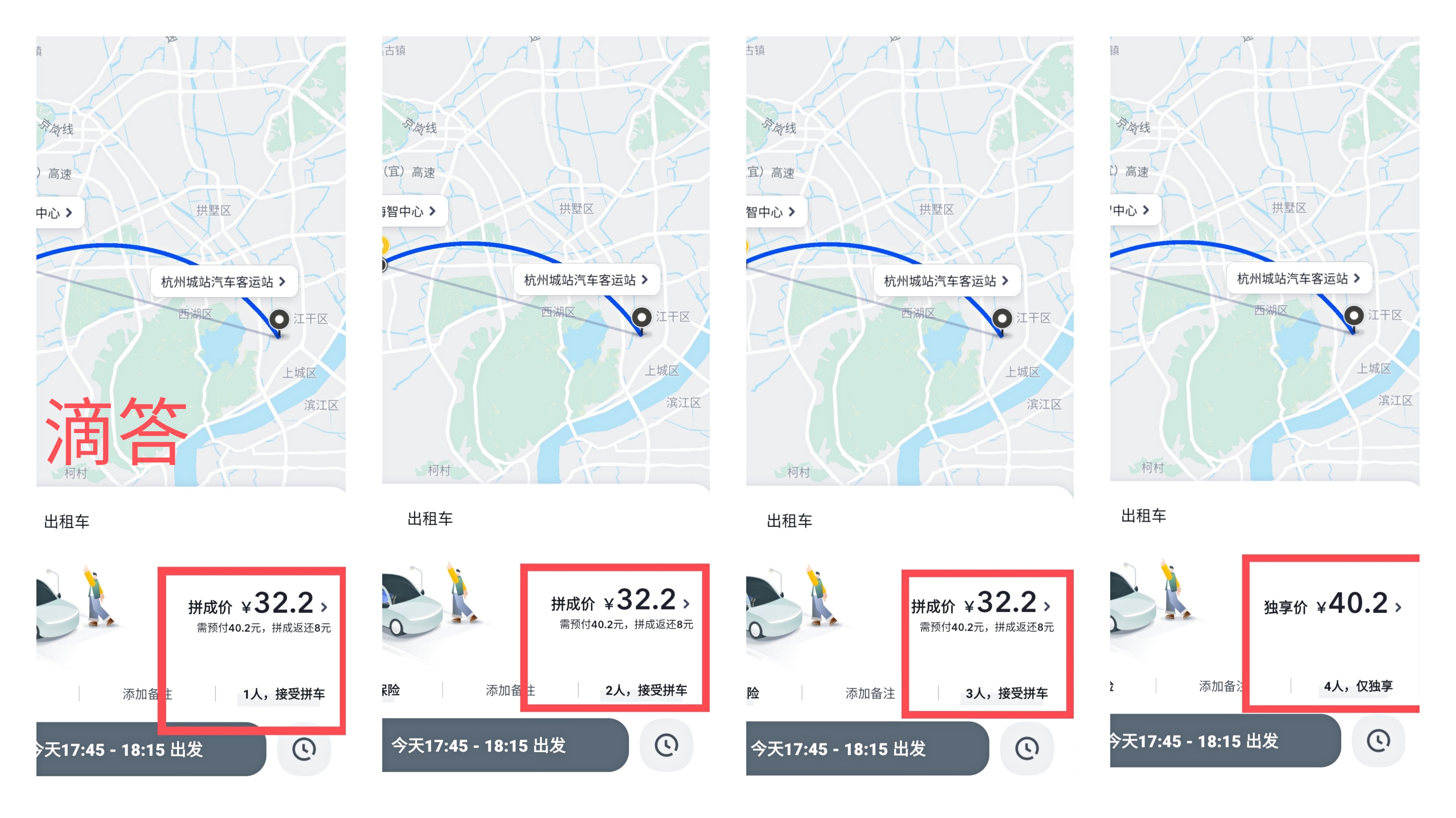 盤點2021年最省錢的順風車平臺，守護好你的錢包