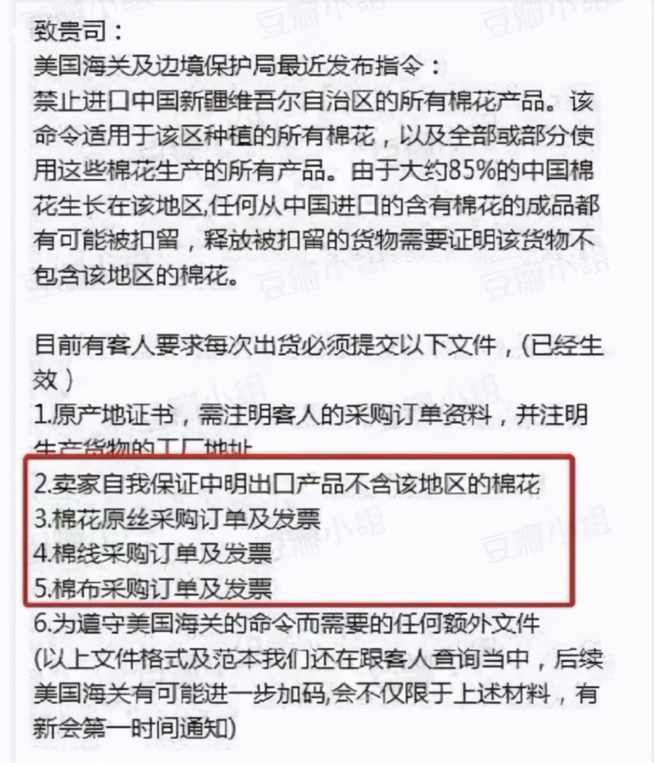 亞馬遜要下架所有中國棉制品？這并非空穴來風