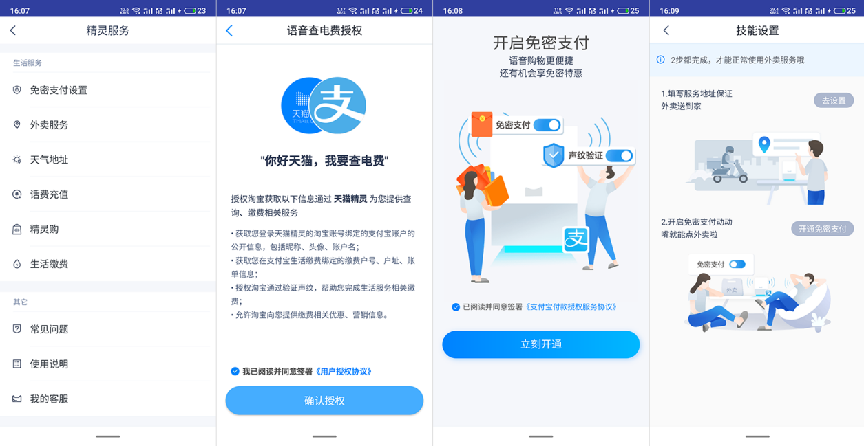 HiFi級芯片，天貓精靈X5智能語音音箱，給你一個不一樣的聽覺體驗