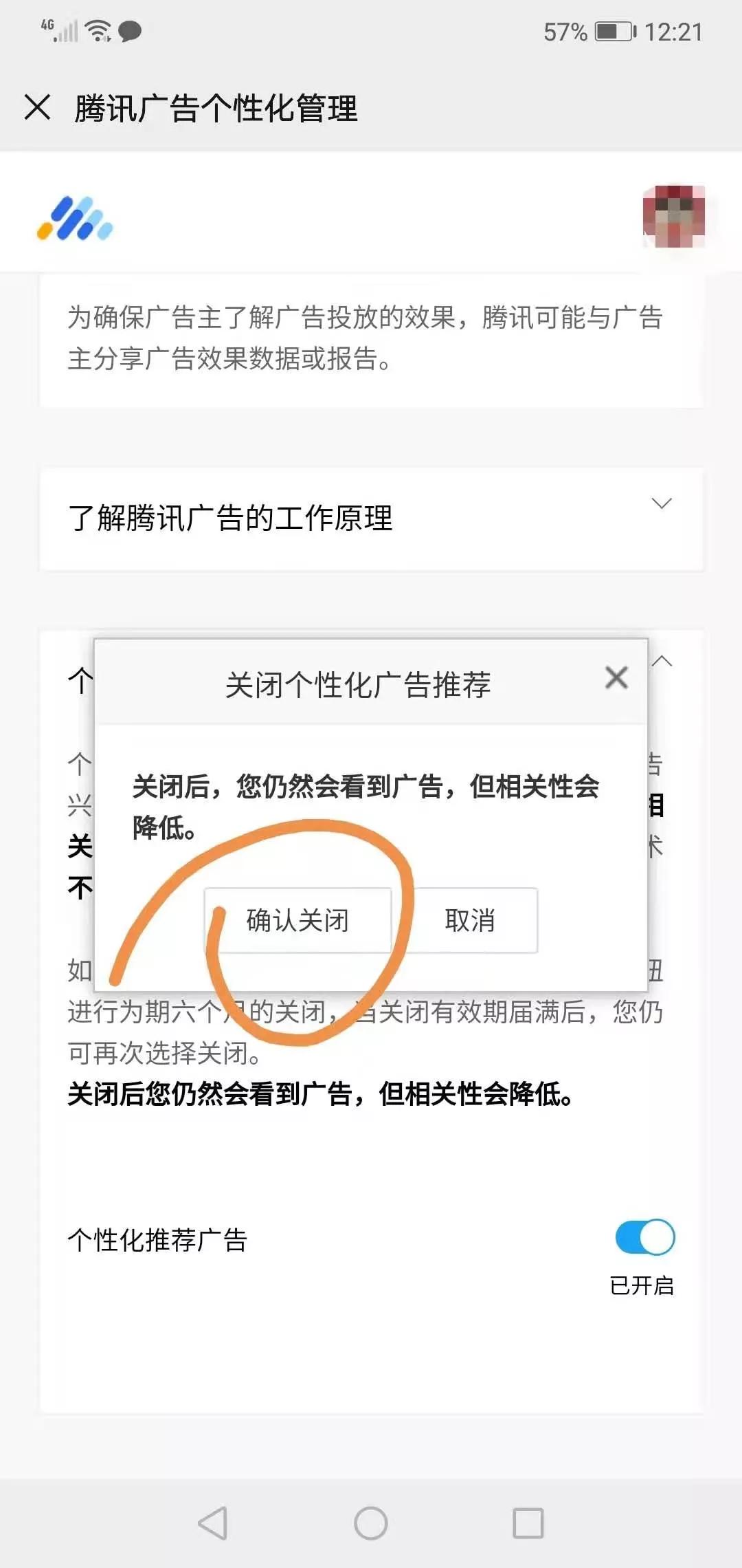 微信朋友圈 廣告推送 如何關閉 ？ 關閉后還會有廣告推送嗎？