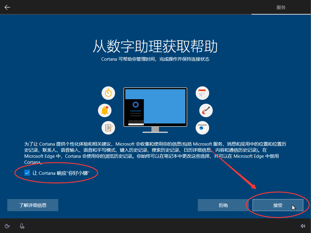手把手教你重裝Windows10系統