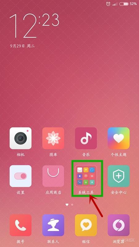 把WiFi分享給朋友，MIUI系統用二維碼方式幾步搞定！