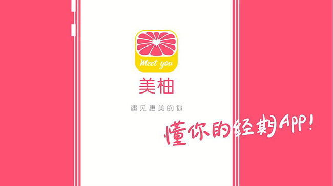 美柚APP廣告怎么做的呢?開戶多少錢?怎么開戶?需要什么資質資料?