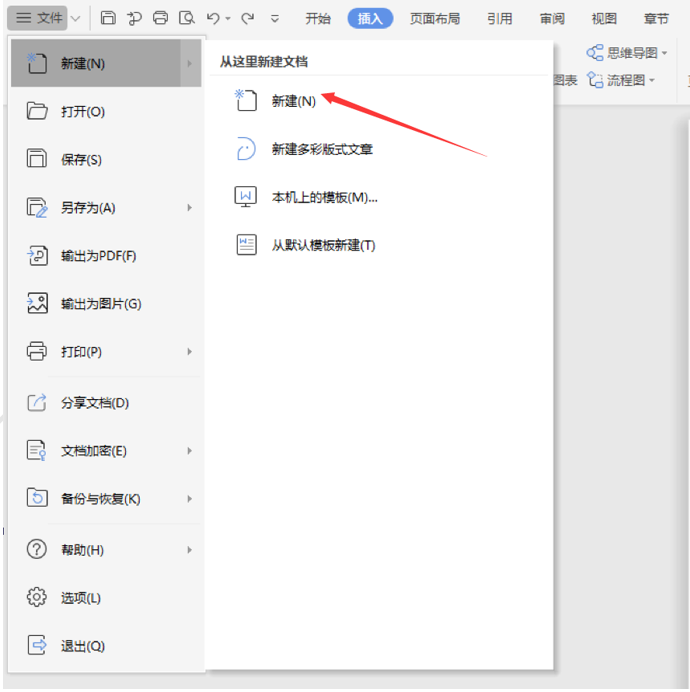 文字技巧—怎么用Word做思維導圖
