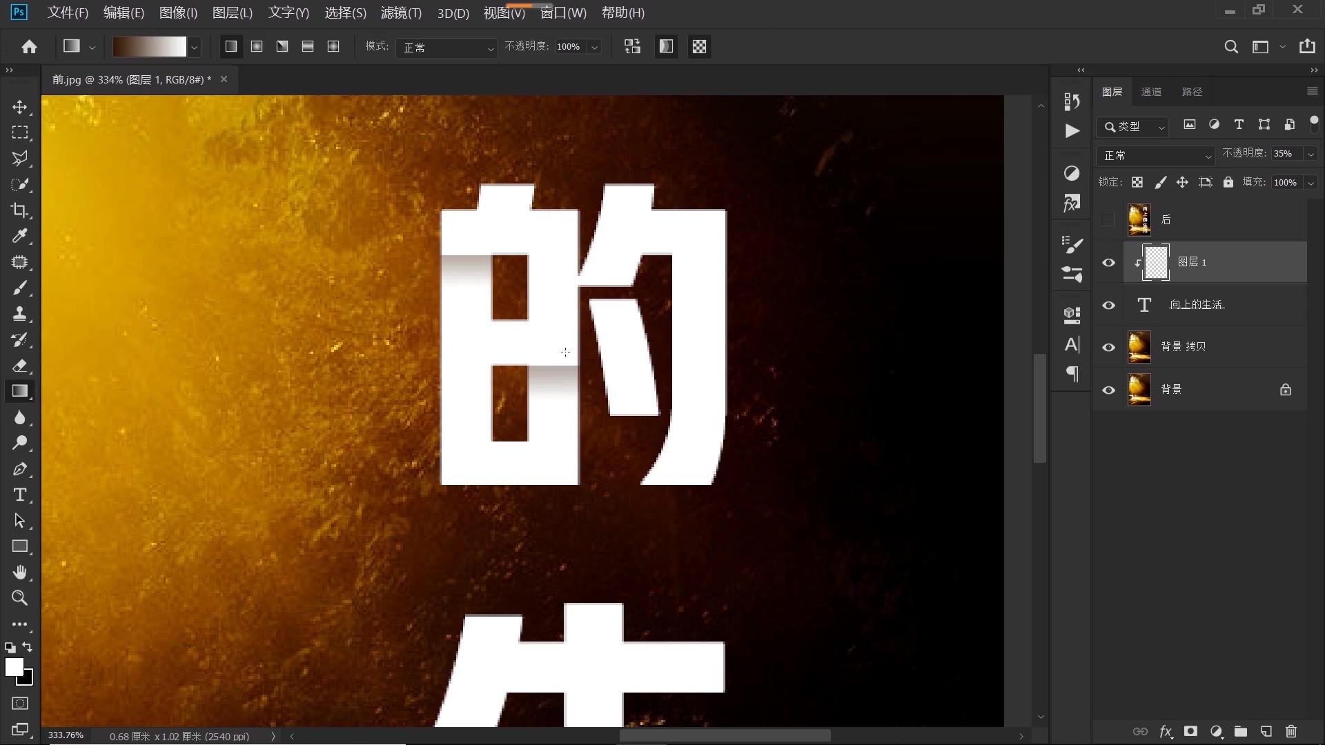 PS教程：巧妙利用漸變，制作錯位陰影文字，生動立體