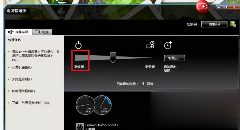Win7玩FPS不穩定怎么辦？