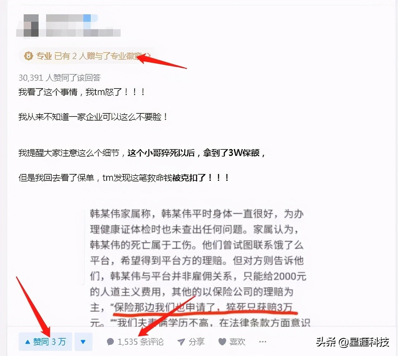 如何在知乎做好內容運營？一文詳解