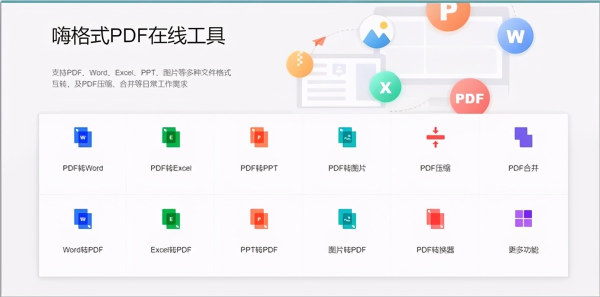 Word轉PDF的三種方法，總有一種你用得上