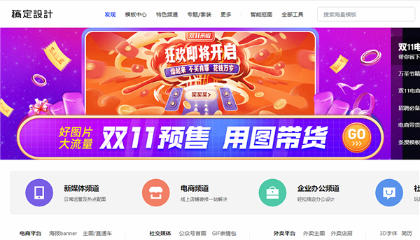 6大免費設計網站！讓你輕松化身設計師！設計原來如此簡單