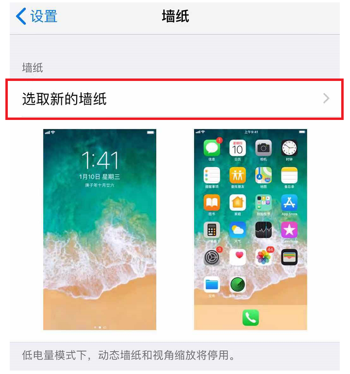 四個步驟，給蘋果手機設置動態壁紙，讓你的壁紙動起來
