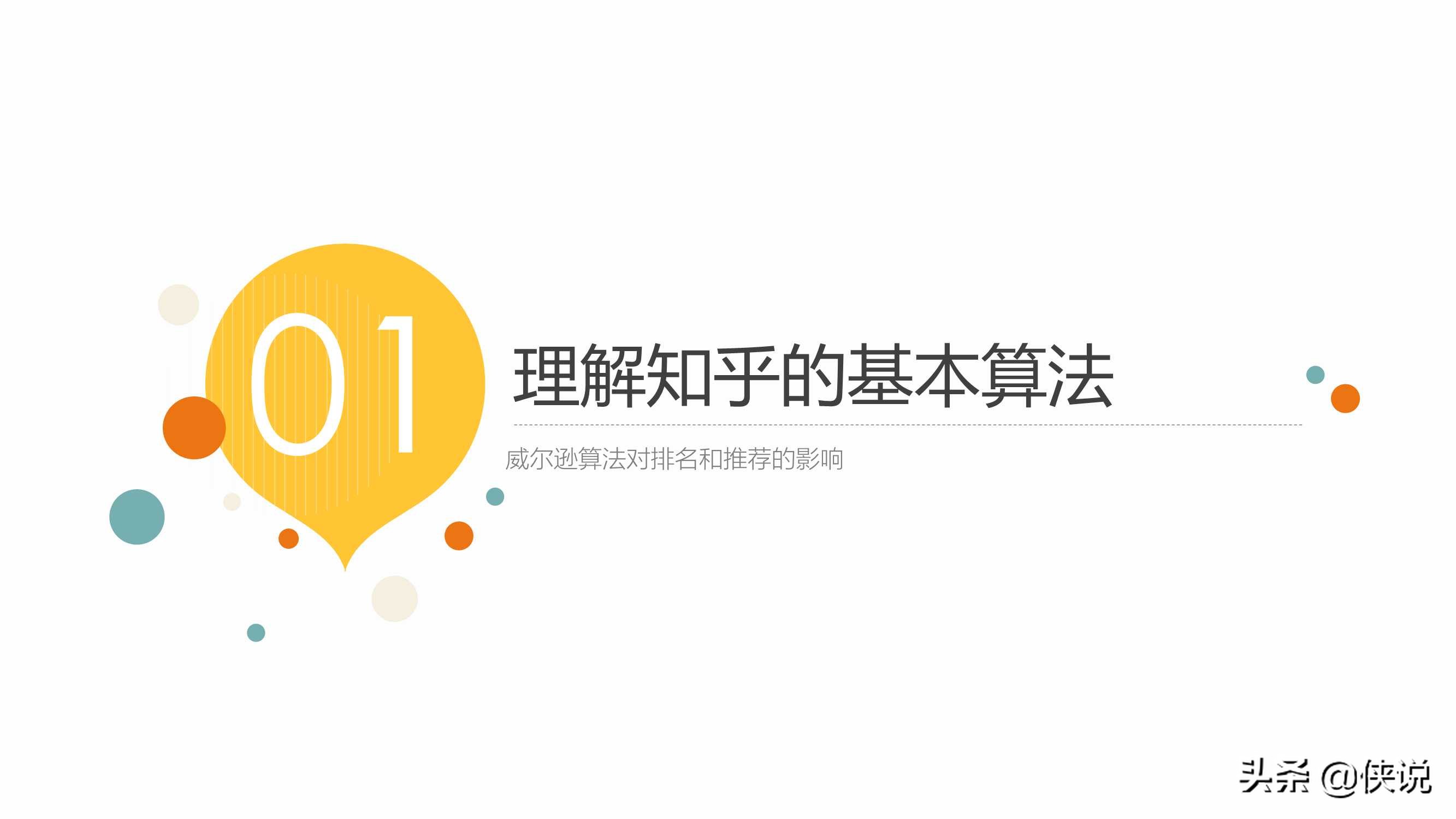 如何獲得知乎推薦，快速漲粉？知乎最新算法揭秘