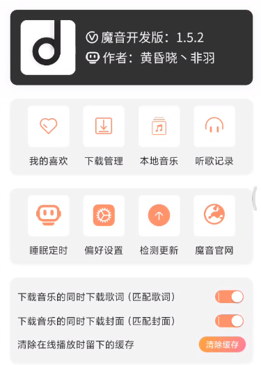 全網歌曲免費聽，無損音樂一鍵下載，這個聽歌App終于回來了