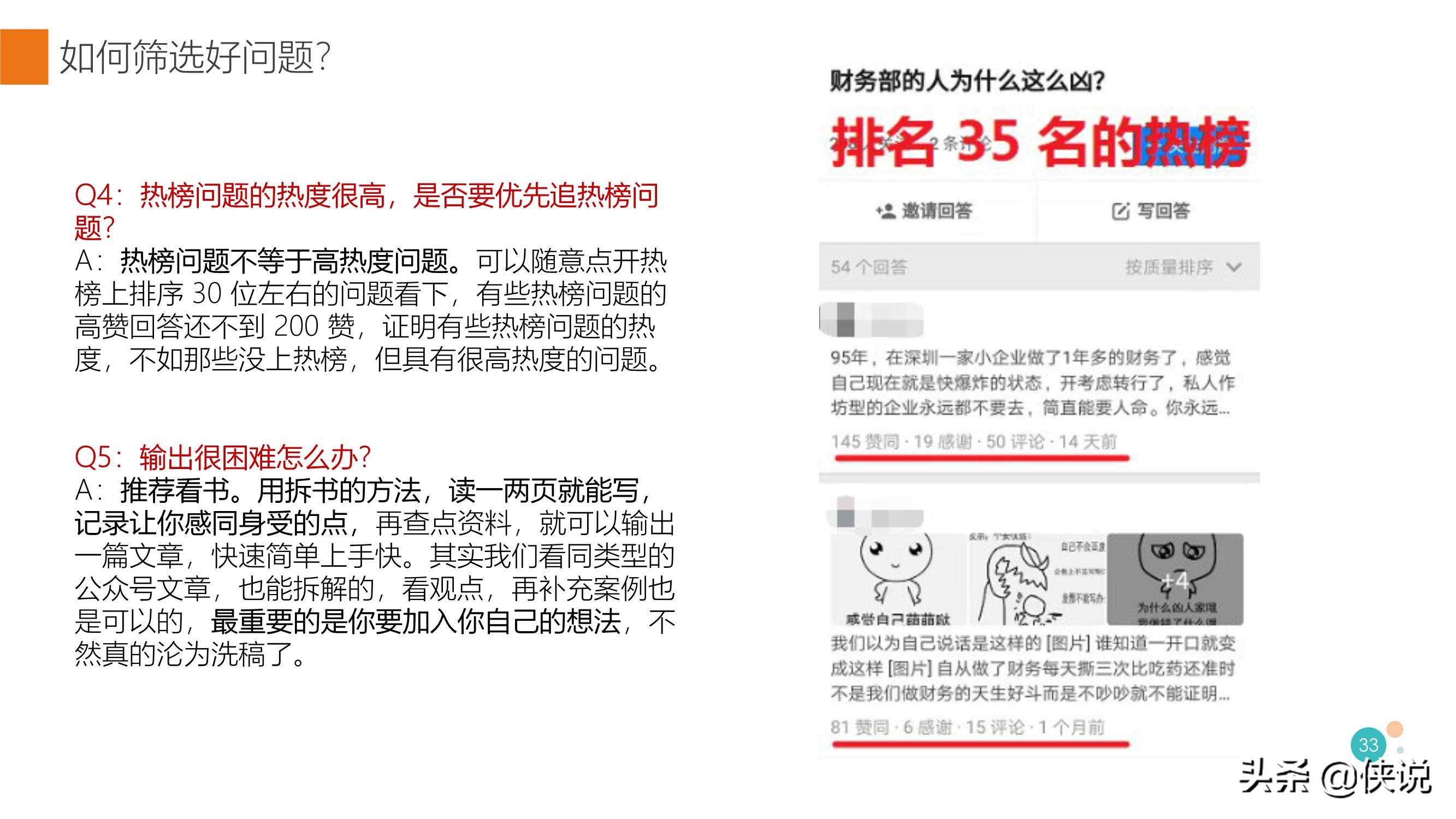 如何獲得知乎推薦，快速漲粉？知乎最新算法揭秘