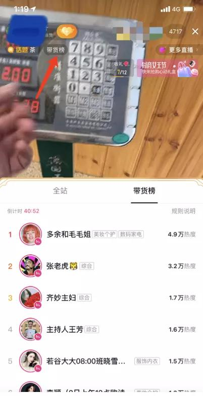 弄清楚這些直播間流程，信息流投手也能做feed