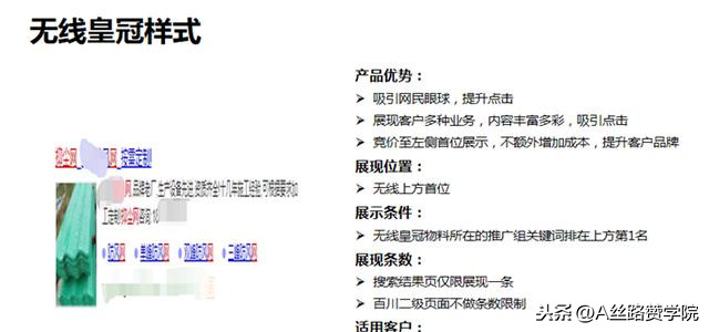 半小時學會搜狗賬戶搭建和優化技巧