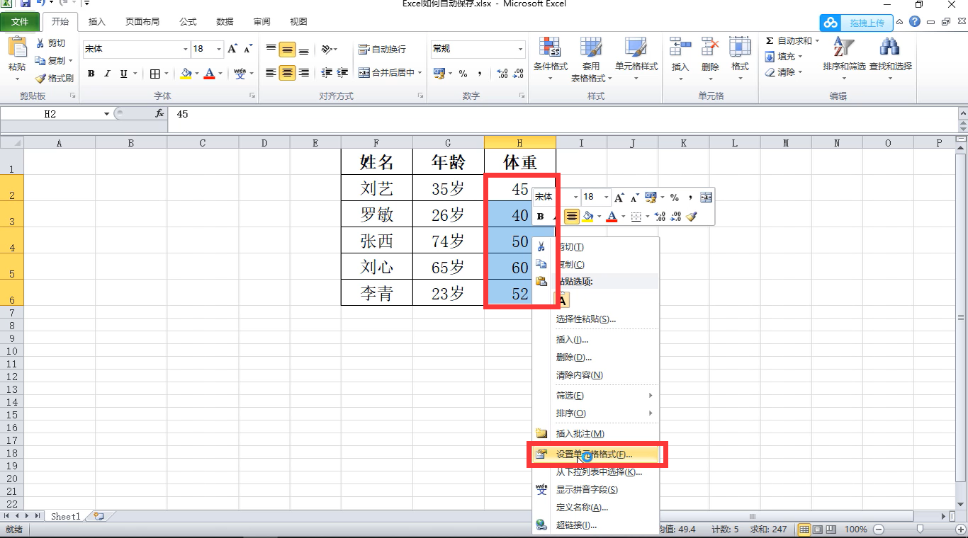 Excel如何實現給數據添加單位，學會再也不煩惱了
