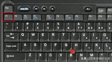 聯想電腦如何進入BIOS