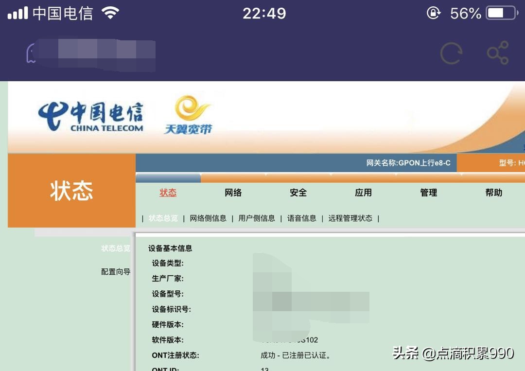 不必擔心忘記無線WiFi密碼，手把手教你用蘋果手機查看