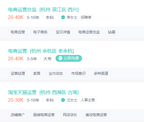 淘寶運營工資一般多少，快來看看你的工資給夠了么？