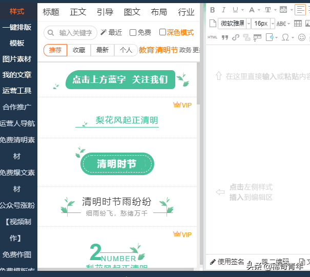 個人公眾號如何運營？