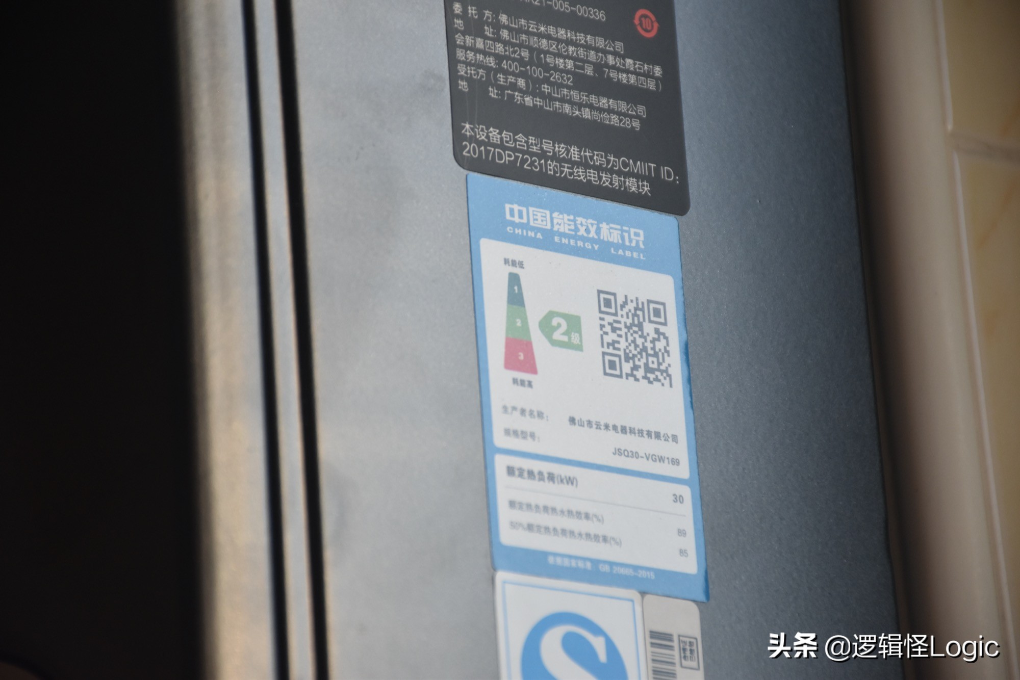 家用熱水器也可以賦能黑科技：洗澡前奏零冷水，眾多功能遠程操控