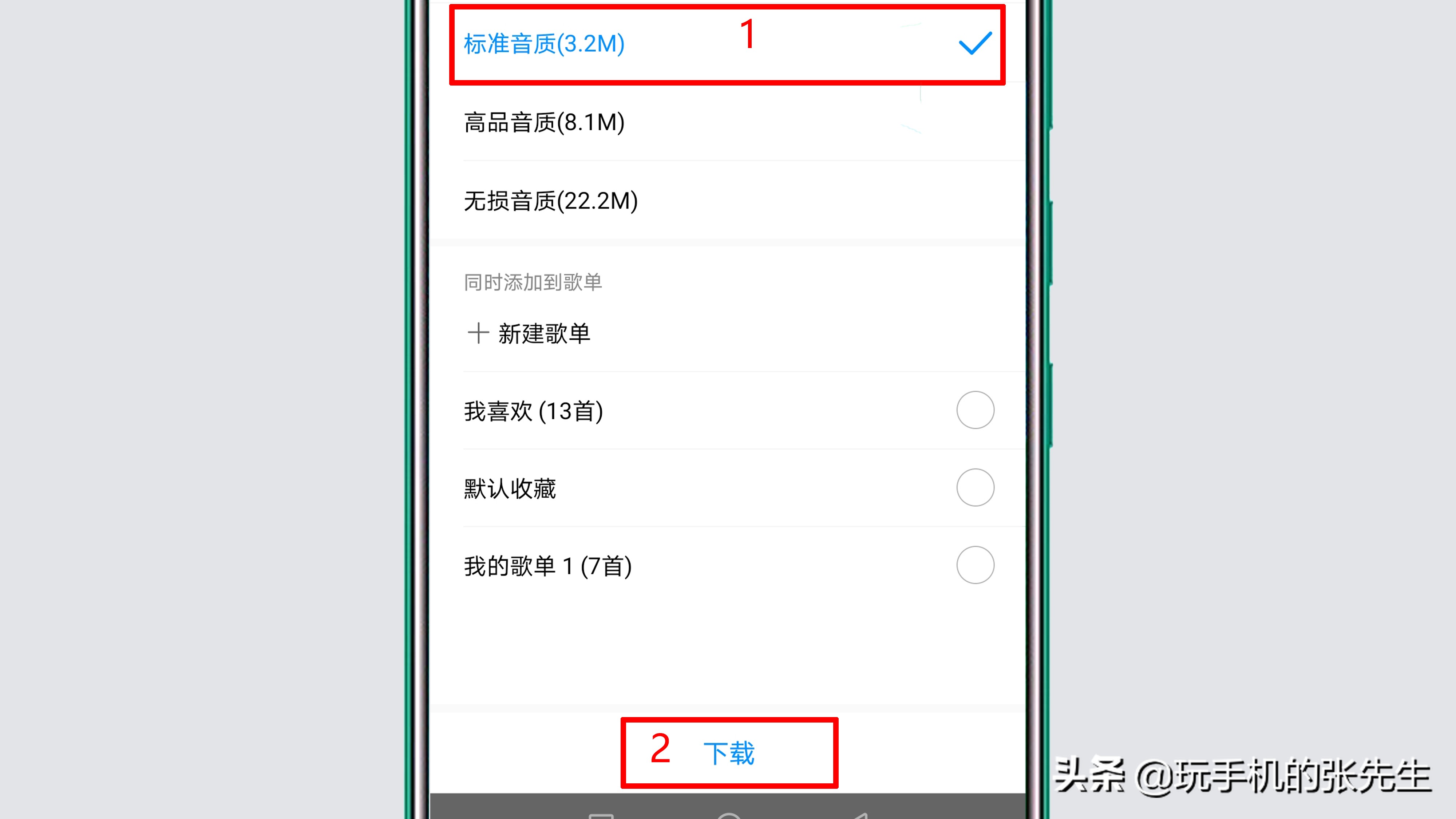 手機怎么下載歌曲到U盤？很簡單，只需這樣操作