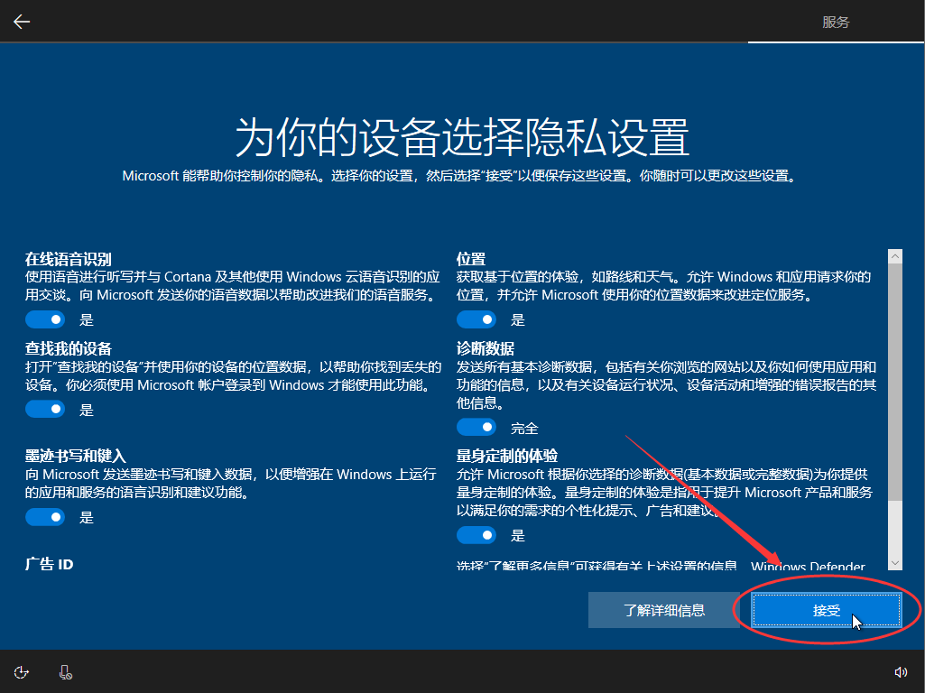 手把手教你重裝Windows10系統