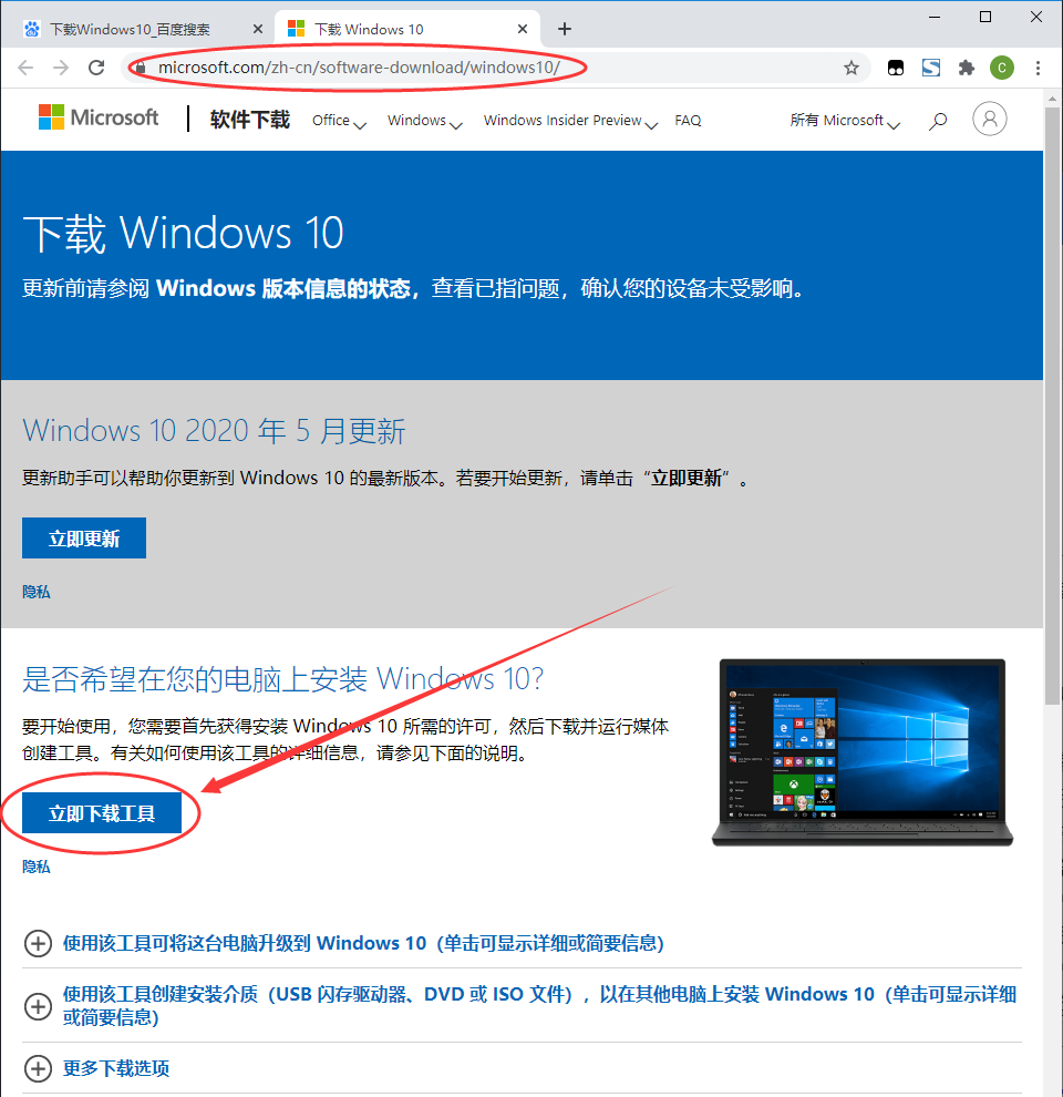 手把手教你重裝Windows10系統
