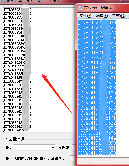 這樣查看京東快遞單號的整體簽收退回件情況
