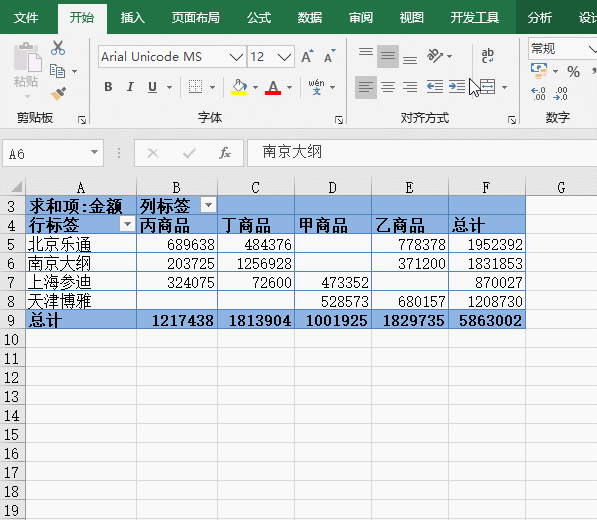 EXCEL拖動幾下鼠標，就能完成數據統計匯總