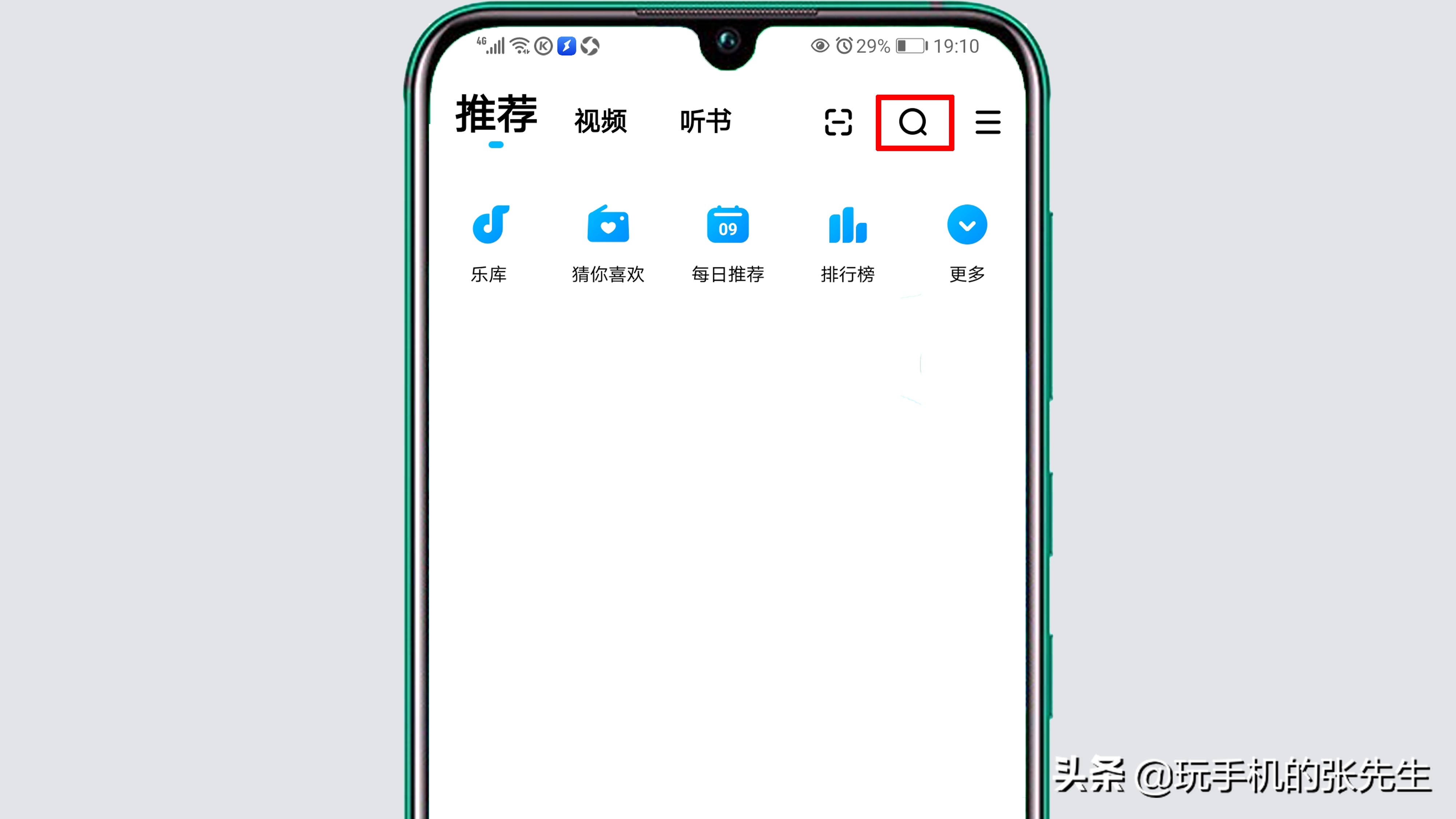 手機怎么下載歌曲到U盤？很簡單，只需這樣操作