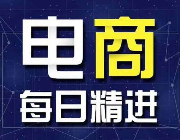 網店運營的八個步驟