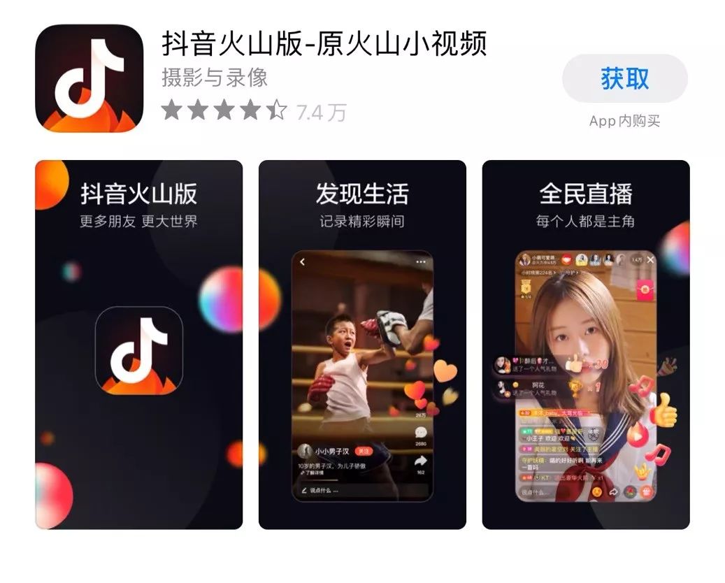 深度解析抖音崛起之路：為何能夠后來居上？