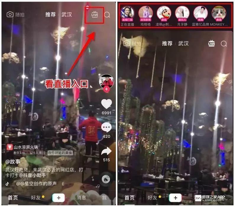 抖音直播怎么賺錢，今天告訴你每個人都試用