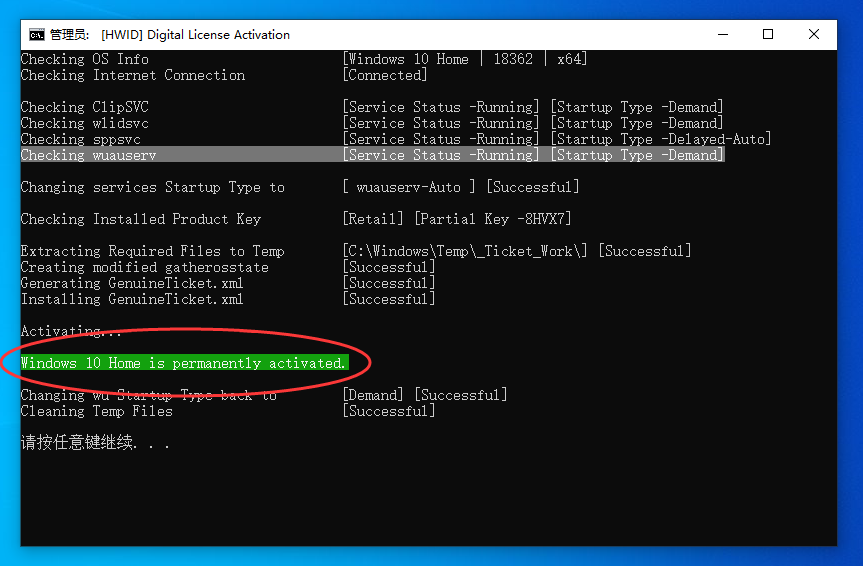 手把手教你重裝Windows10系統
