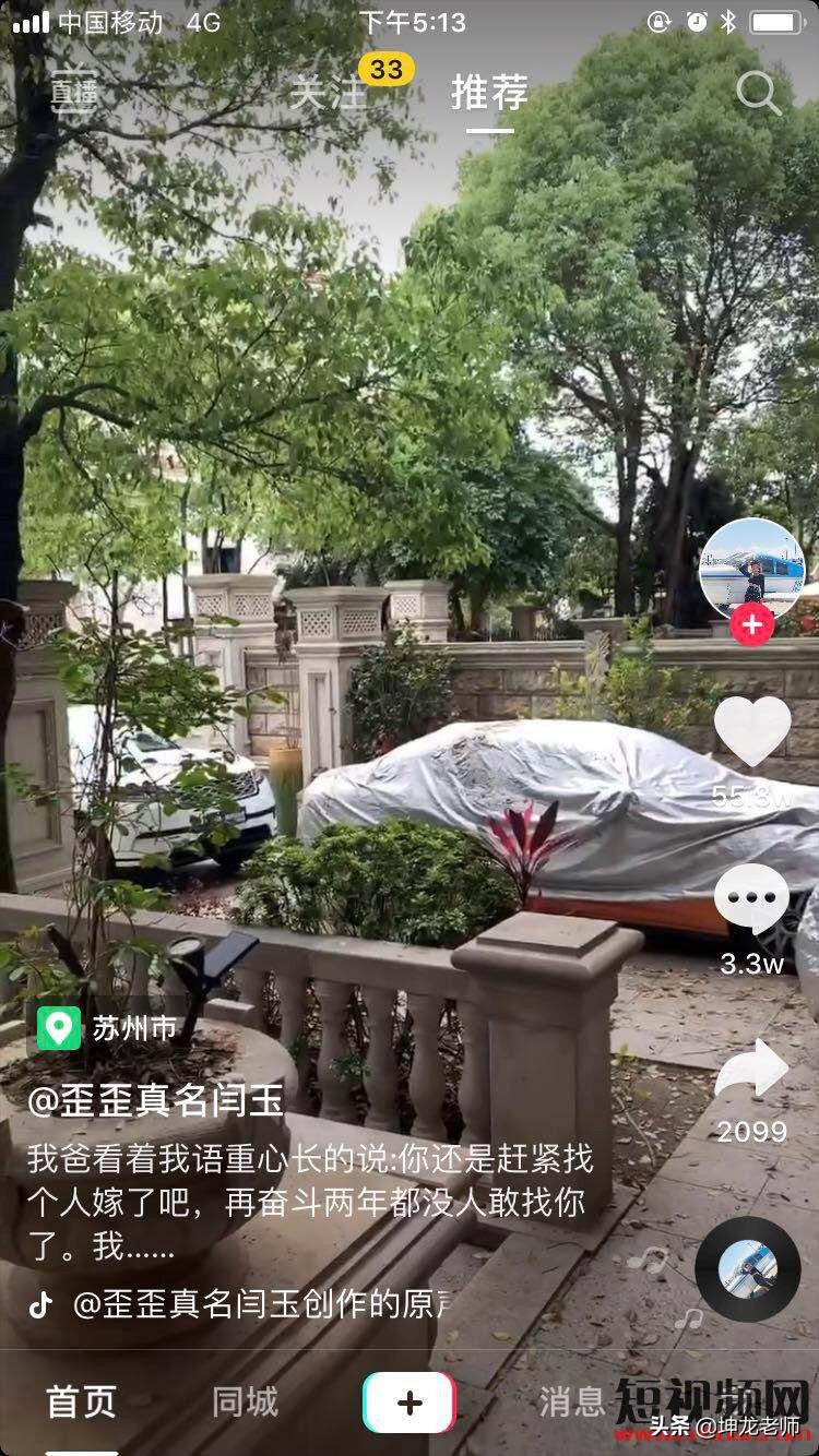 抖音文案怎么寫？這3個短視頻爆款文案寫作公式，直接套用就能火