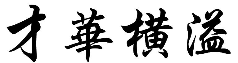 什么是新個體？都包括哪些職業？全國有多少人？