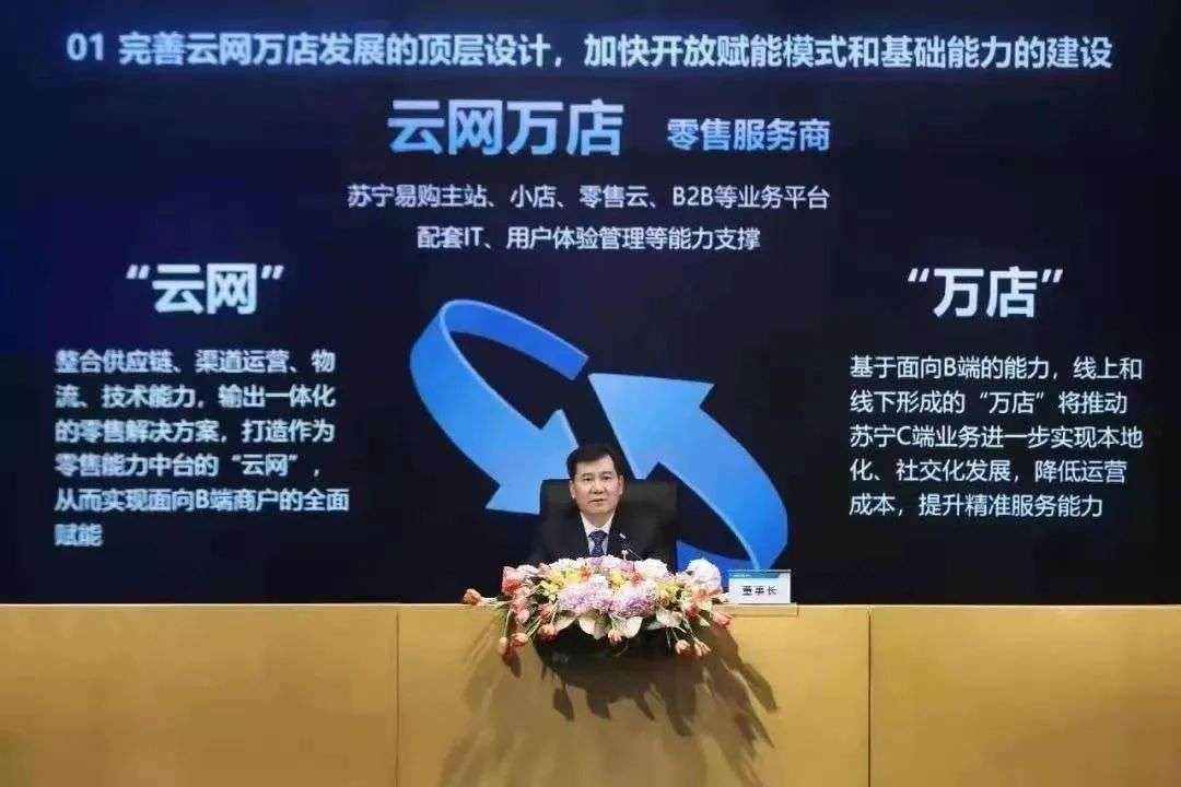 國資入股蘇寧，張近東下一個10年「最優解」？