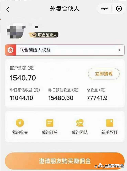 日入10000元的藍海項目操作揭秘:美團優惠券低價優惠券推廣