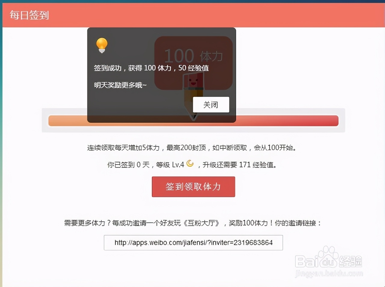 長沙進步網絡小編教您新浪微博如何快速增加粉絲
