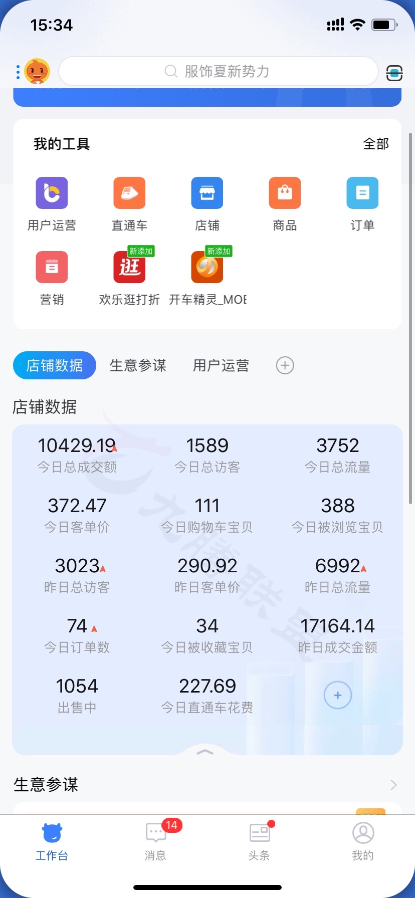 天貓店群現在還能做嗎？還在紅利期嗎？