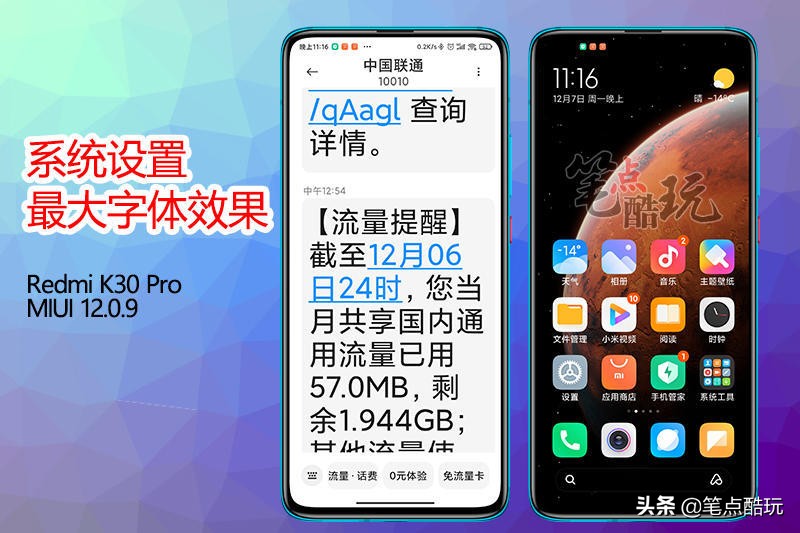 互聯網不該遺忘老人：手機字體太小怎么調？寫給爸媽長輩的科普文