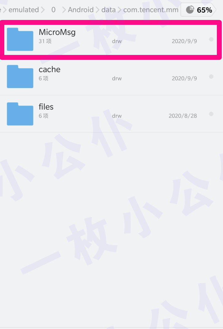 輕松找到微信接收文件存儲位置