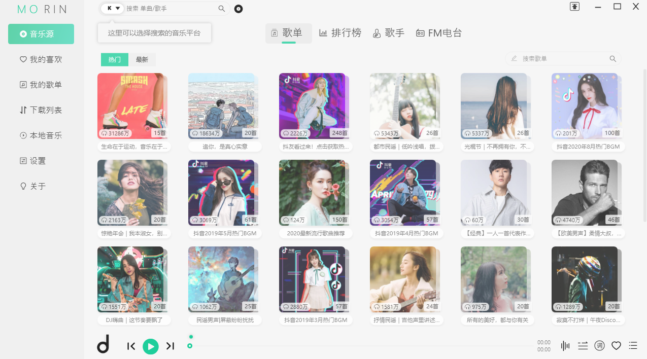 全網歌曲免費聽，無損音樂一鍵下載，這個聽歌App終于回來了