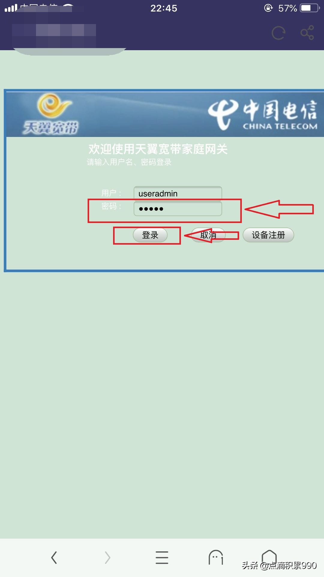 不必擔心忘記無線WiFi密碼，手把手教你用蘋果手機查看