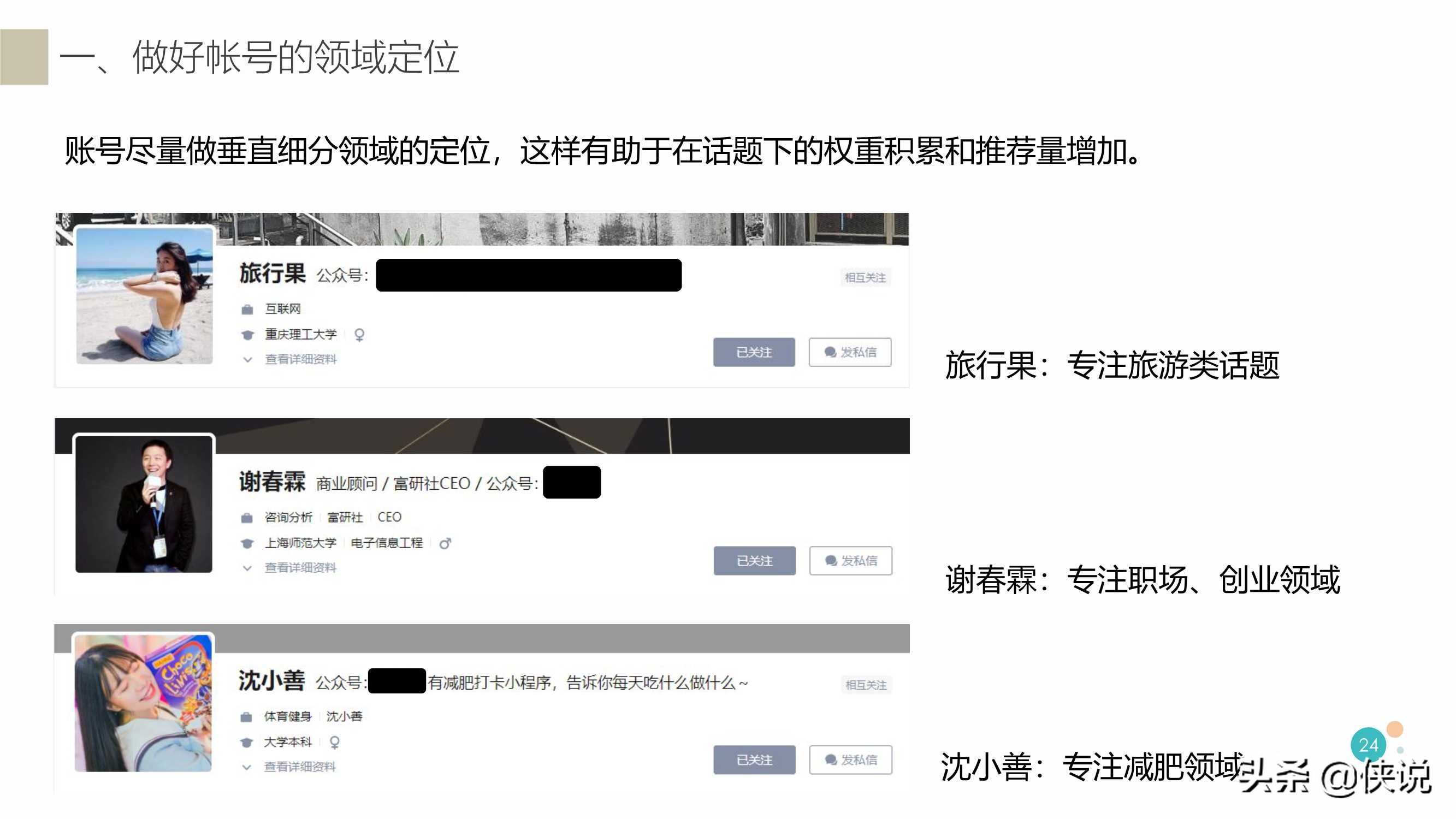 如何獲得知乎推薦，快速漲粉？知乎最新算法揭秘