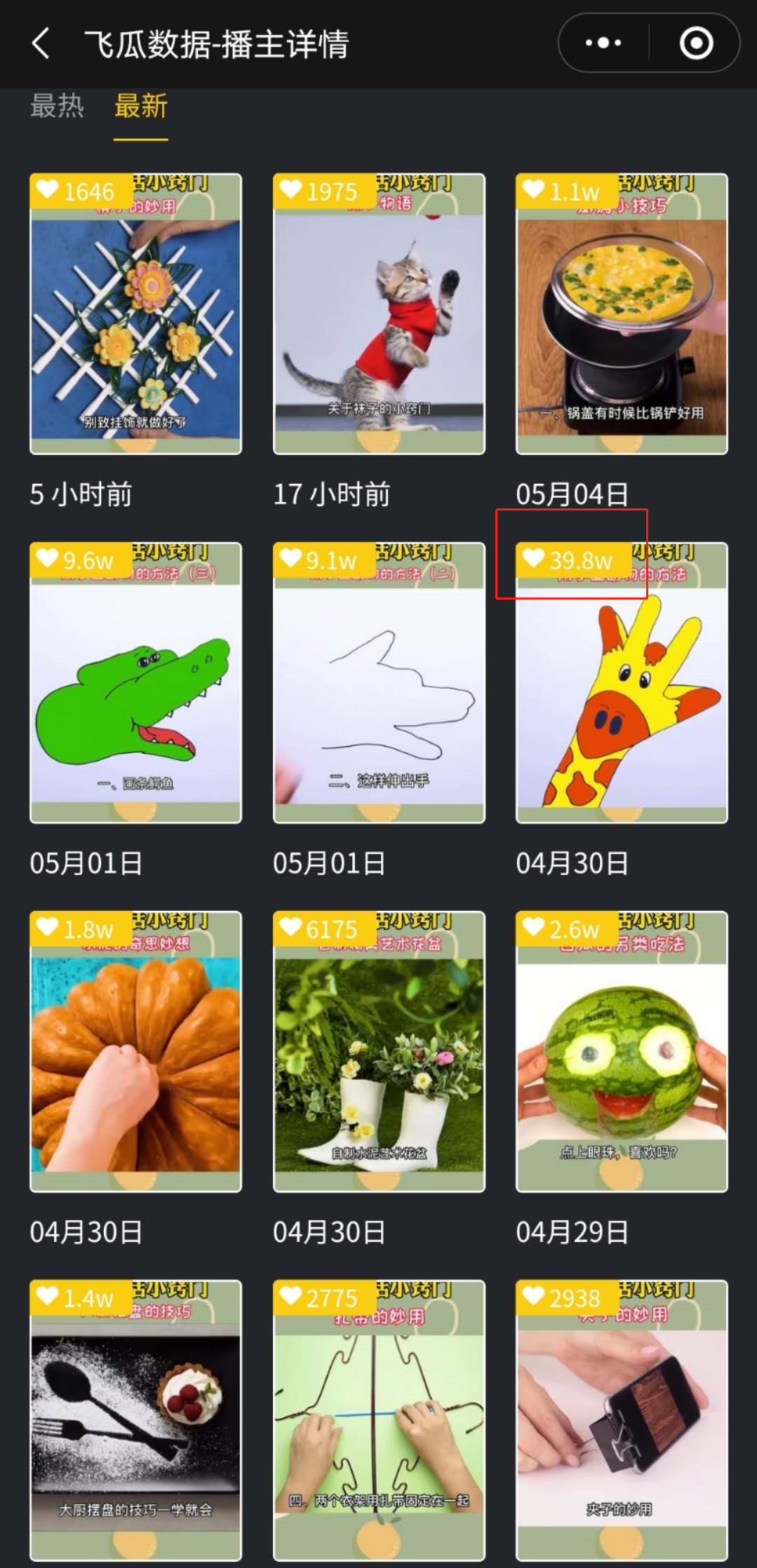 一周漲粉125萬，他怎么用11條視頻在抖音快速漲粉？